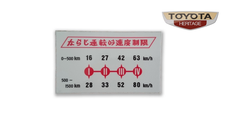 Toyota Publica UP20 Gear Selection decal